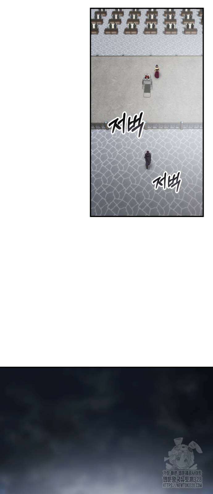 약빨이 신선함 72화 33