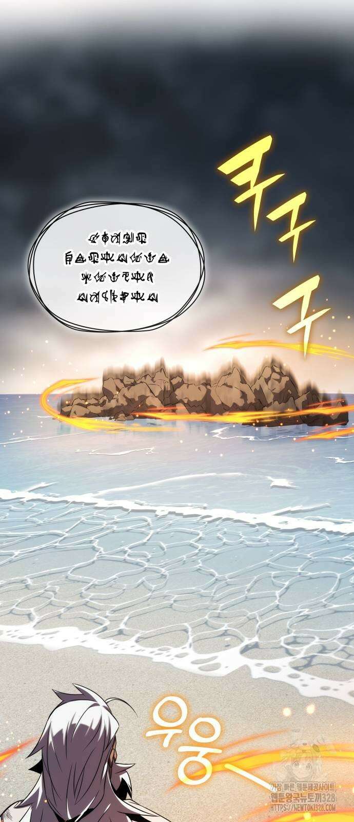 약빨이 신선함 72화 36