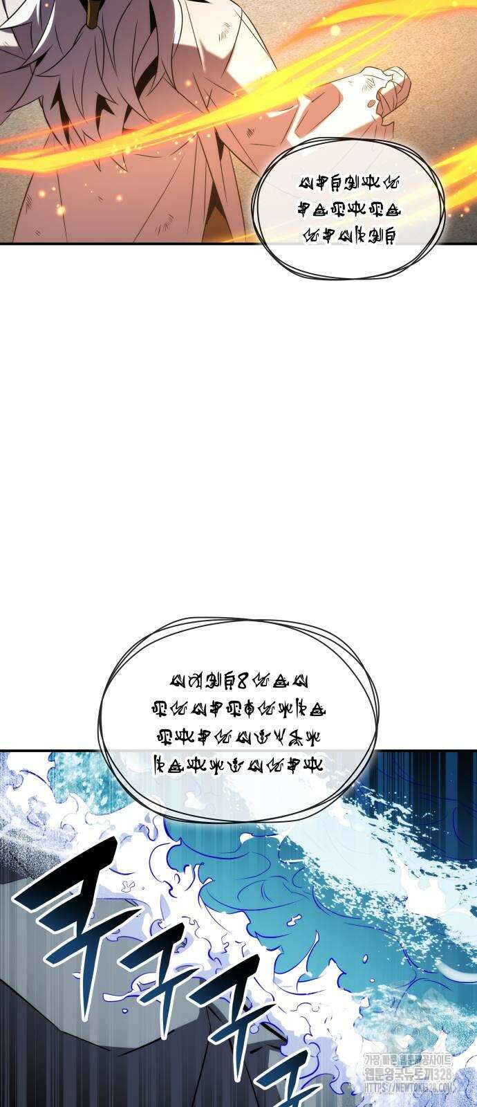 약빨이 신선함 72화 37