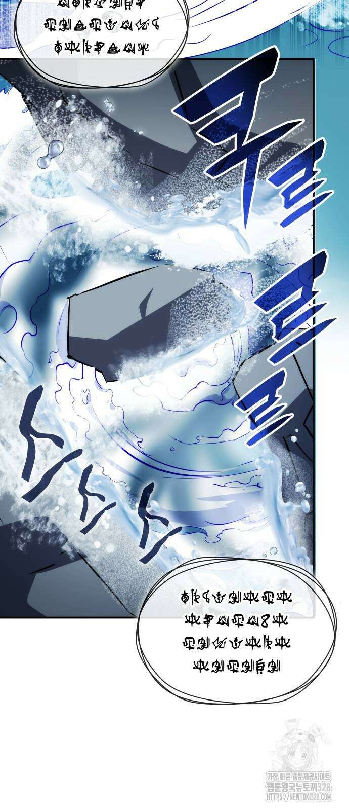 약빨이 신선함 72화 40