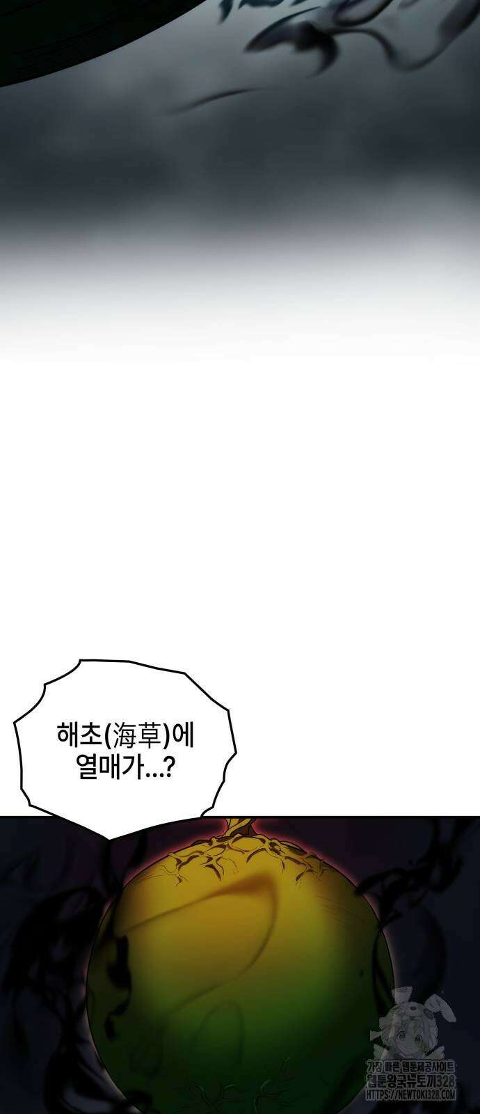 약빨이 신선함 72화 47