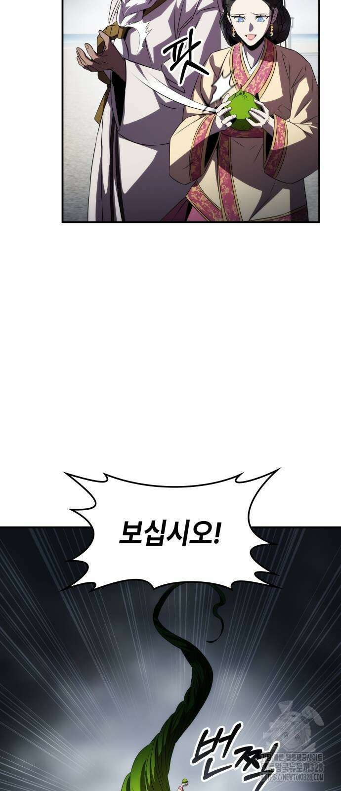 약빨이 신선함 72화 50