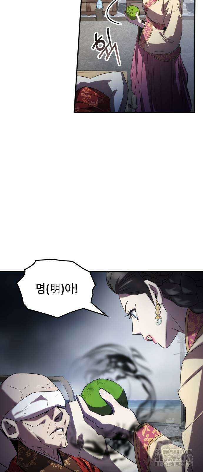 약빨이 신선함 72화 54