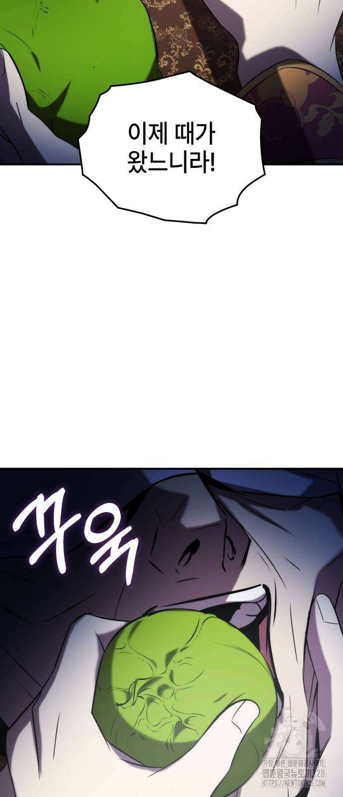 약빨이 신선함 72화 56