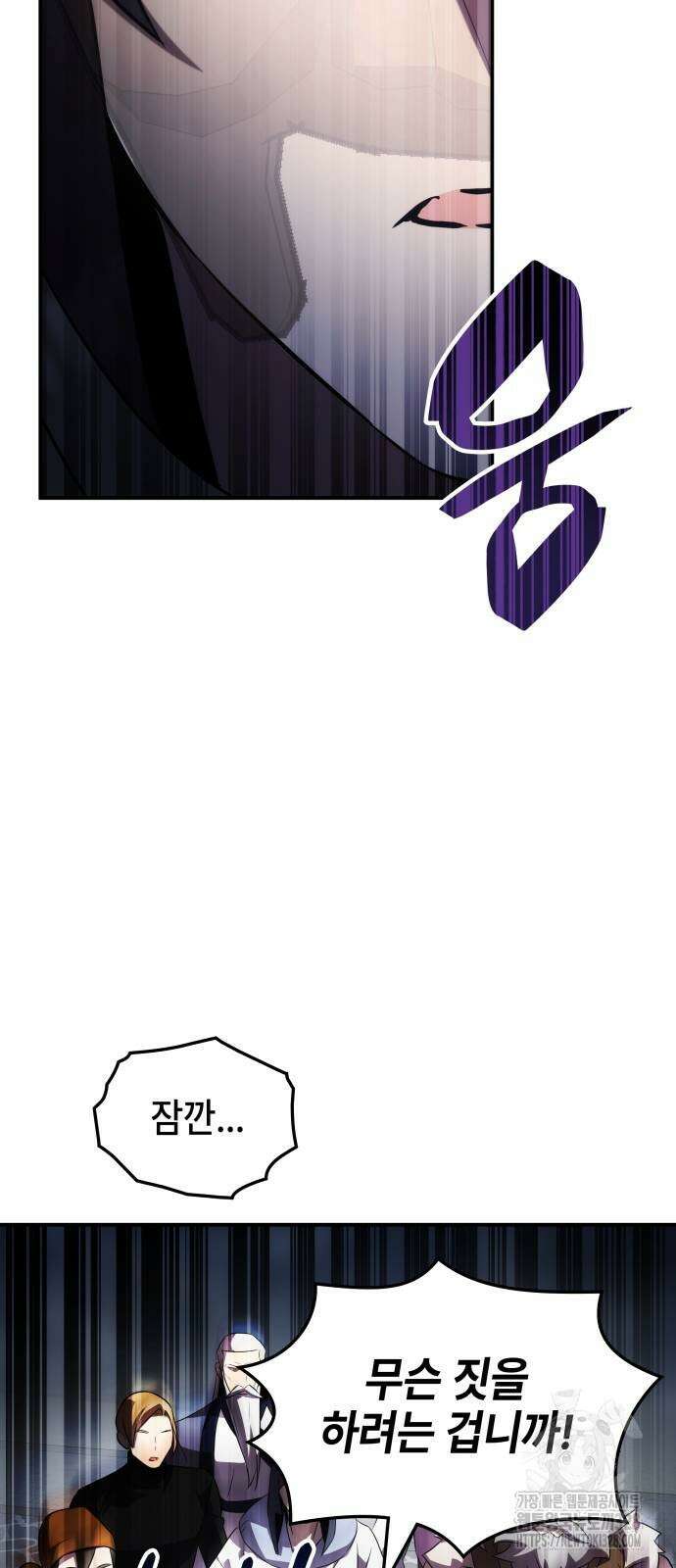 약빨이 신선함 72화 58