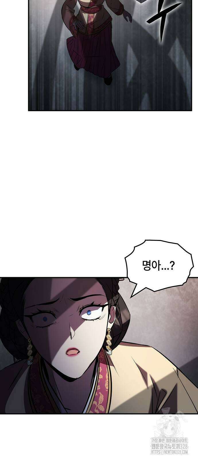 약빨이 신선함 72화 66
