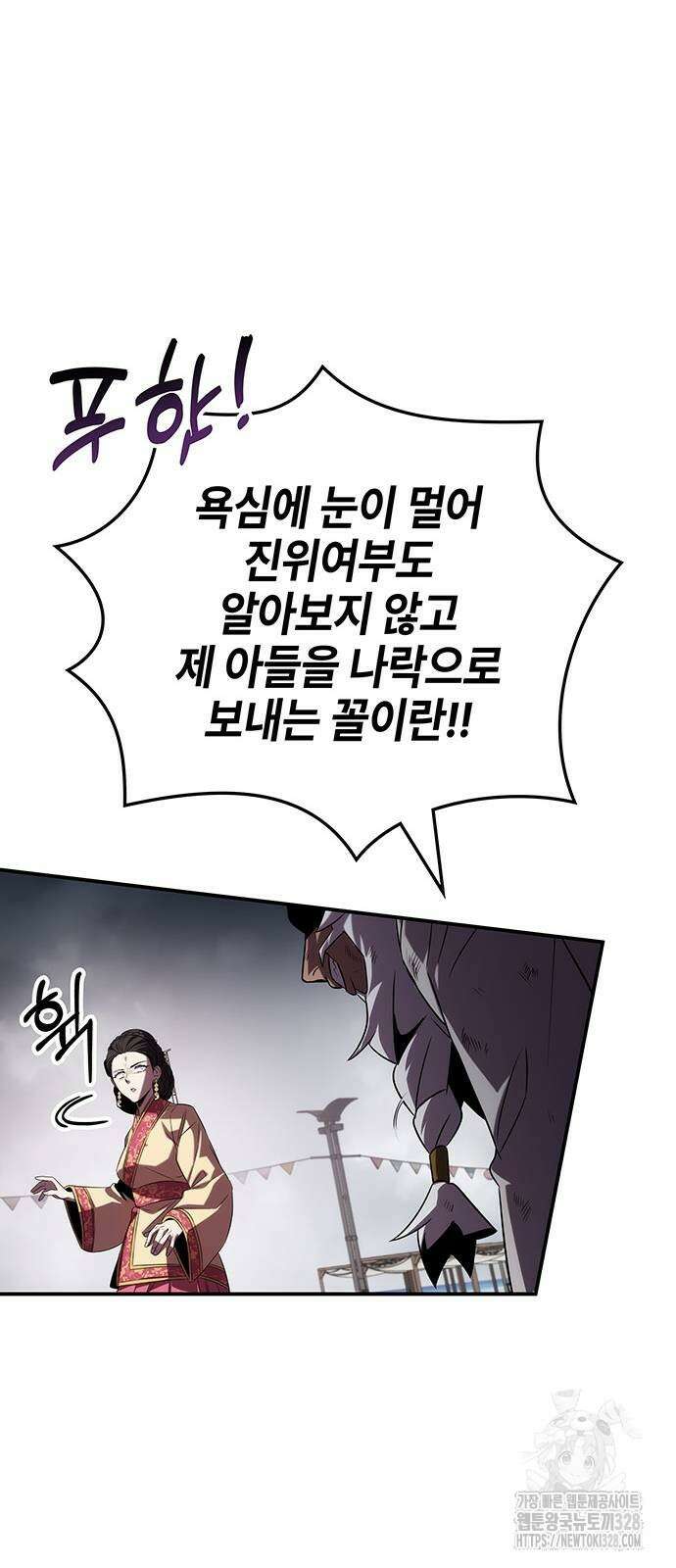 약빨이 신선함 72화 67