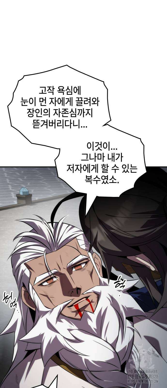 약빨이 신선함 72화 82
