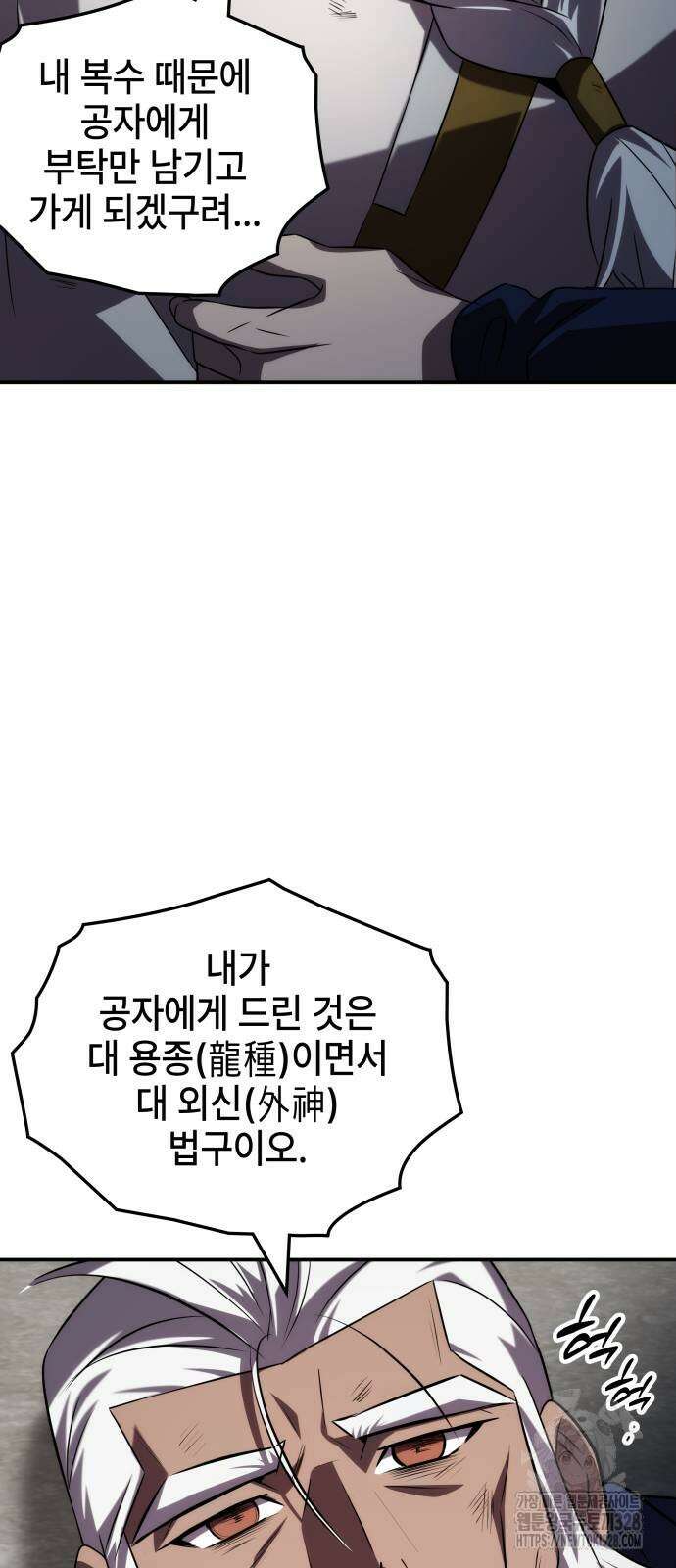 약빨이 신선함 72화 83