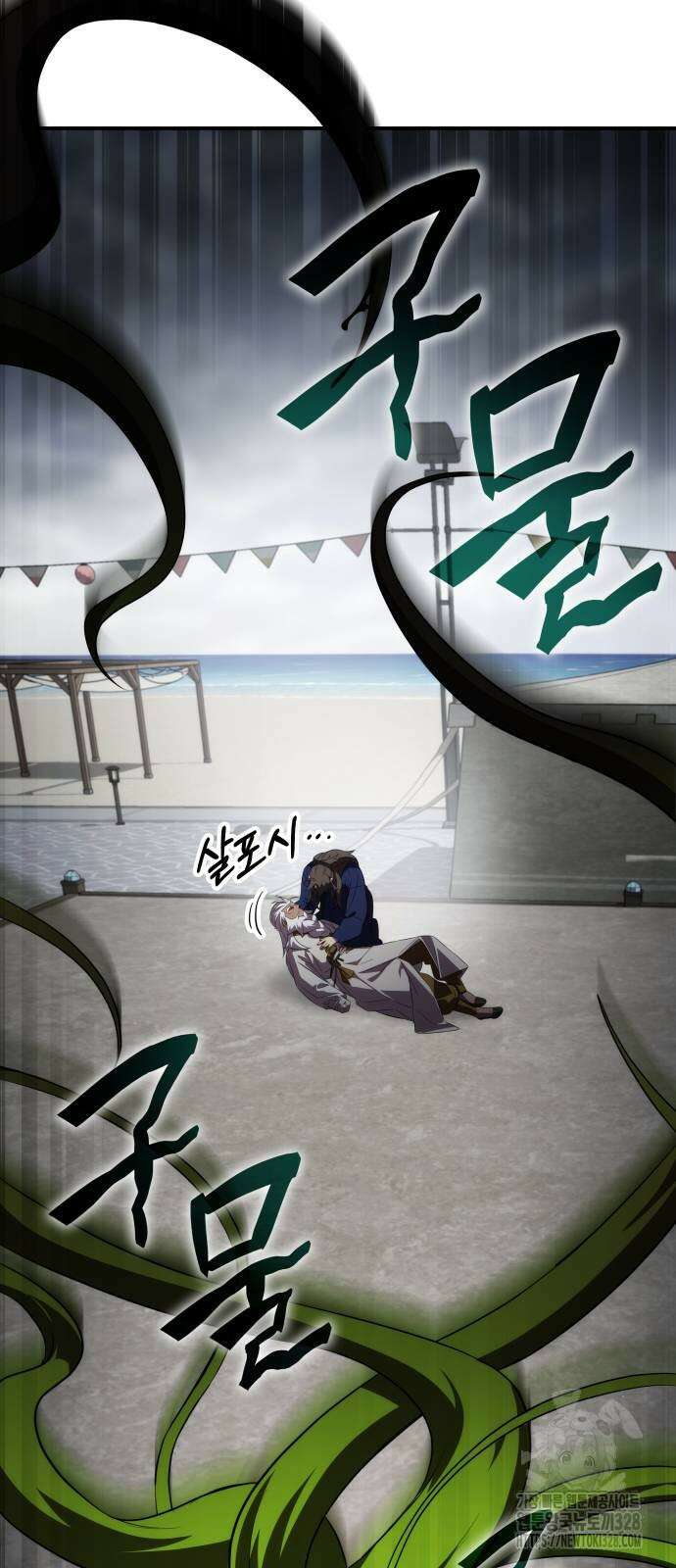 약빨이 신선함 72화 87