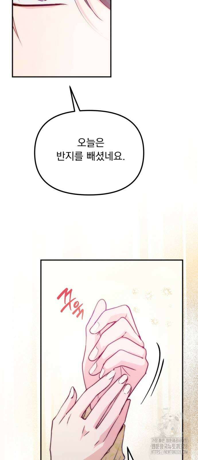 미친 황제가 나를 안을 때 22화 6