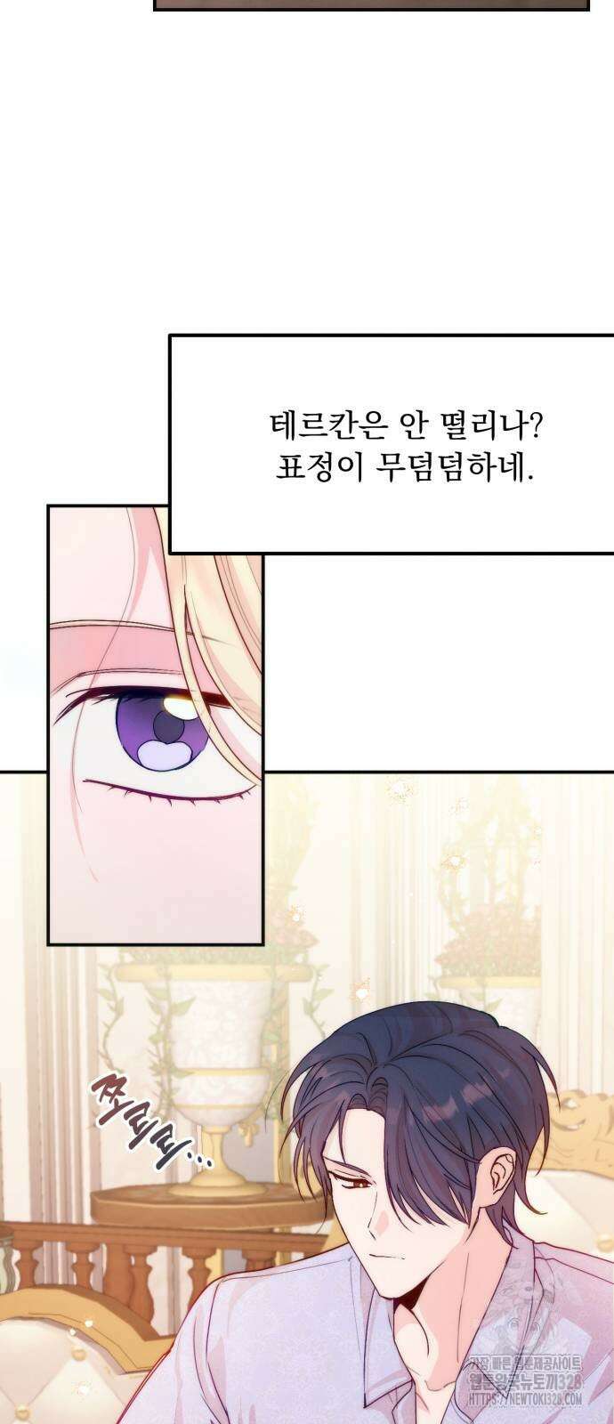 미친 황제가 나를 안을 때 22화 10