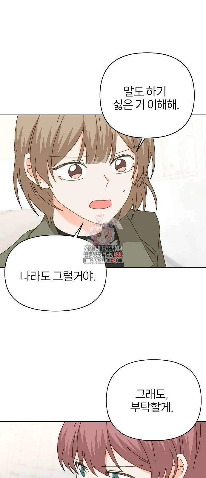 왜 아직도 29화 1