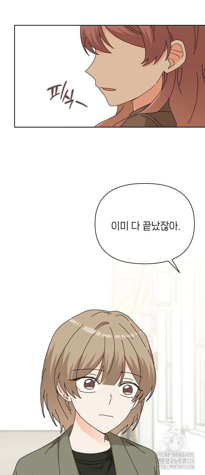 왜 아직도 29화 6