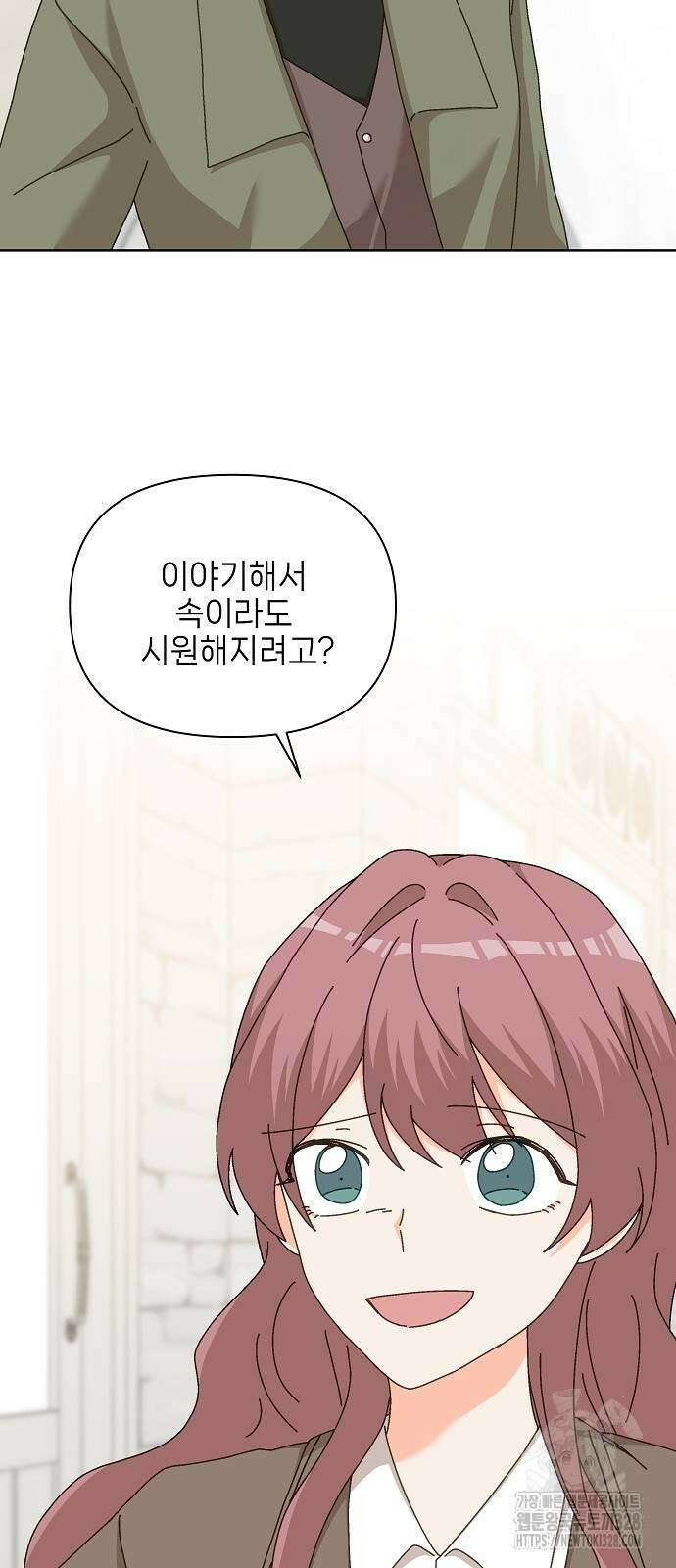 왜 아직도 29화 7