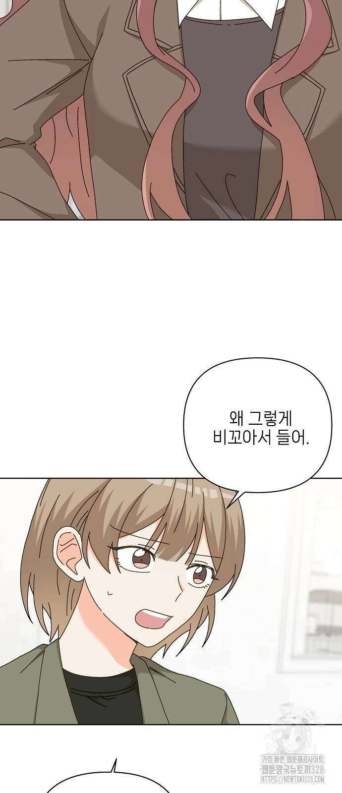 왜 아직도 29화 8