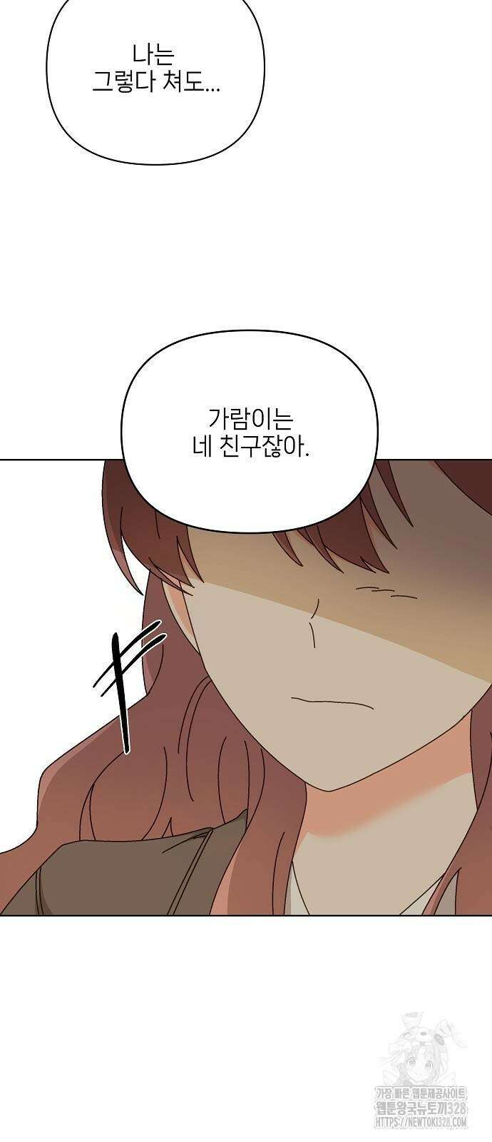 왜 아직도 29화 9