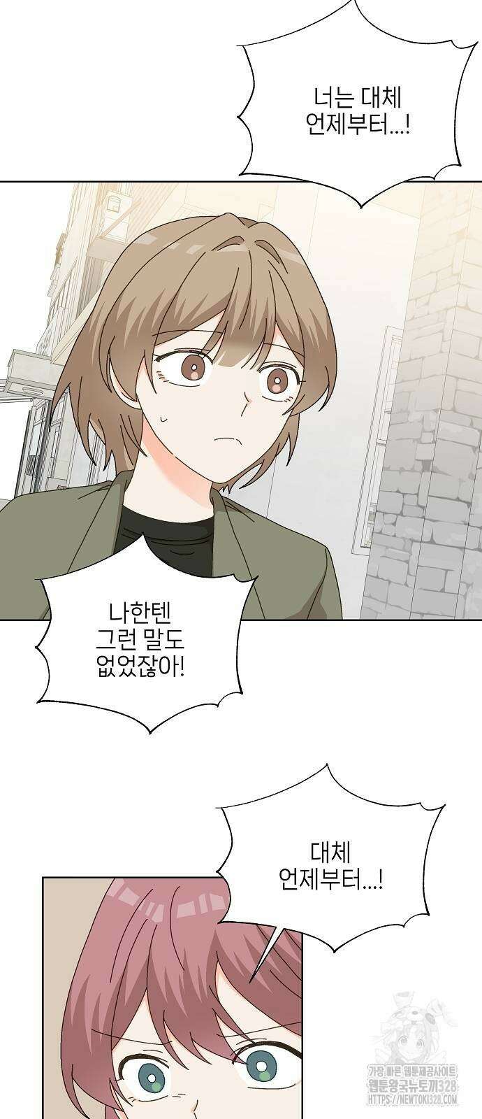 왜 아직도 29화 12