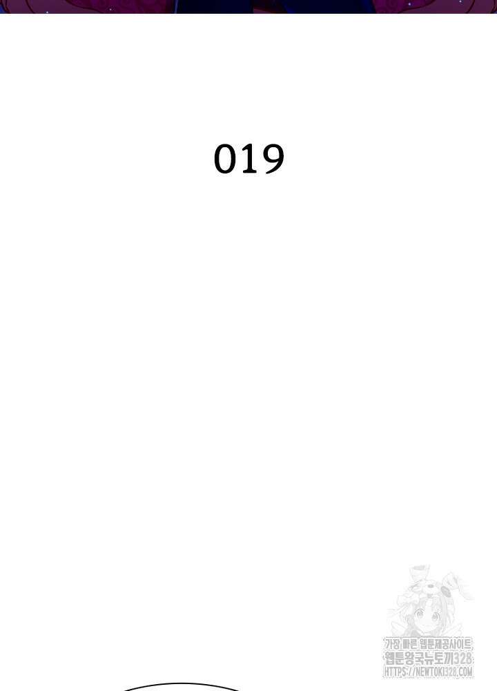 환생 해결사 19화 2