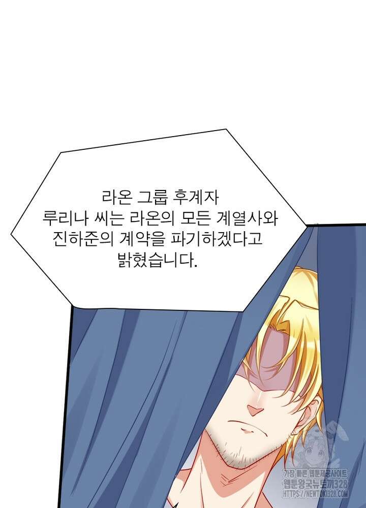 환생 해결사 19화 5