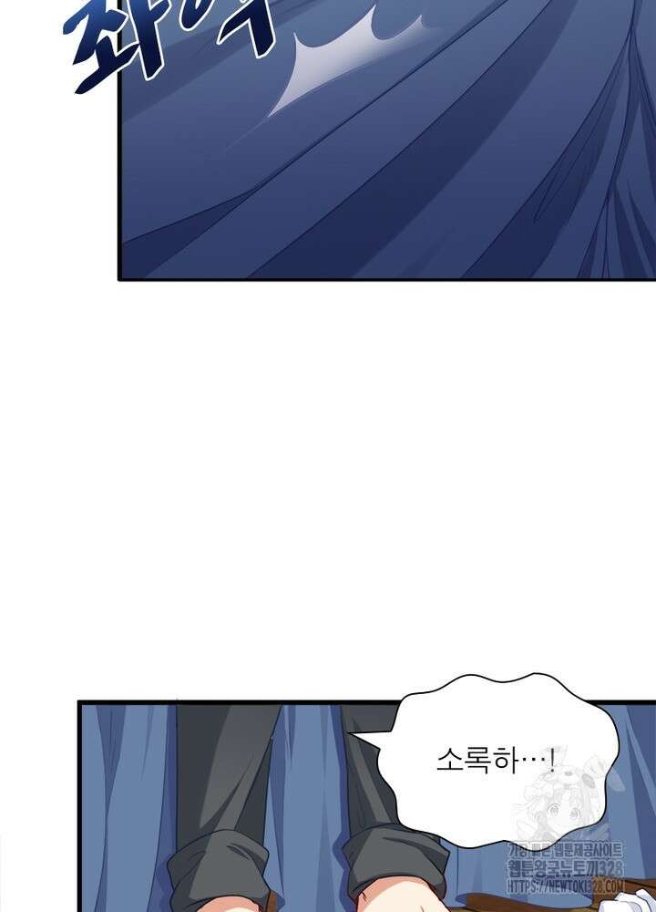 환생 해결사 19화 7