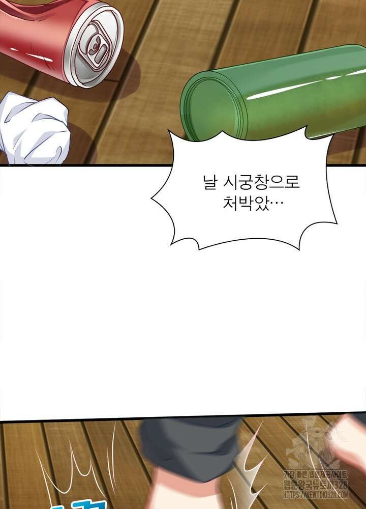 환생 해결사 19화 10