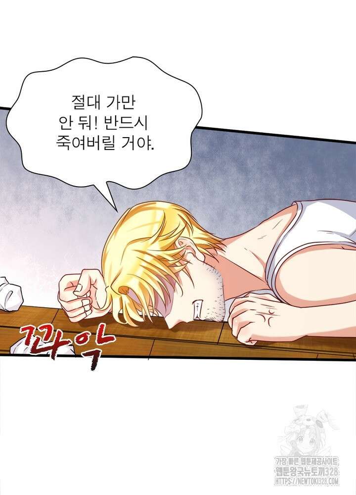 환생 해결사 19화 13