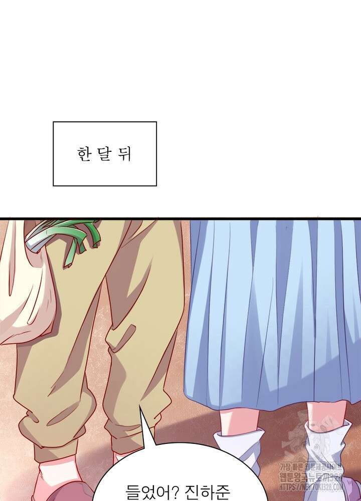 환생 해결사 19화 15