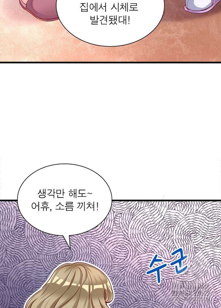 환생 해결사 19화 16
