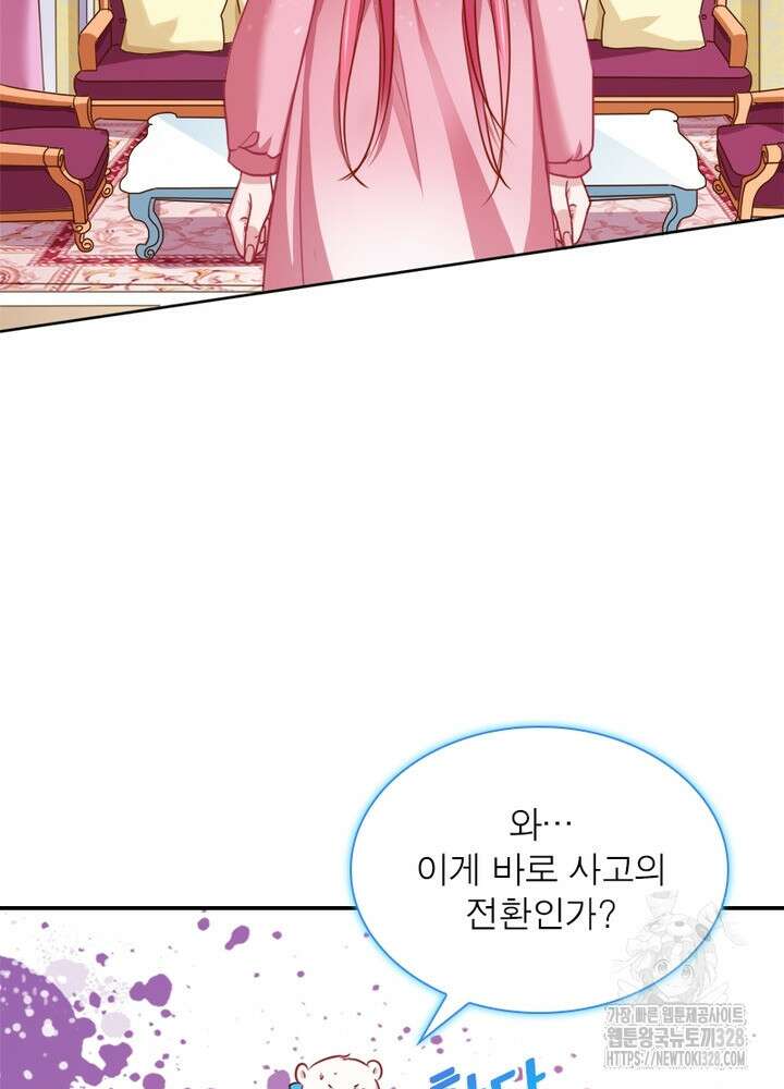 환생 해결사 29화 5