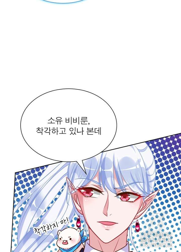 환생 해결사 29화 7