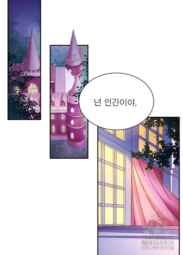 환생 해결사 29화 9