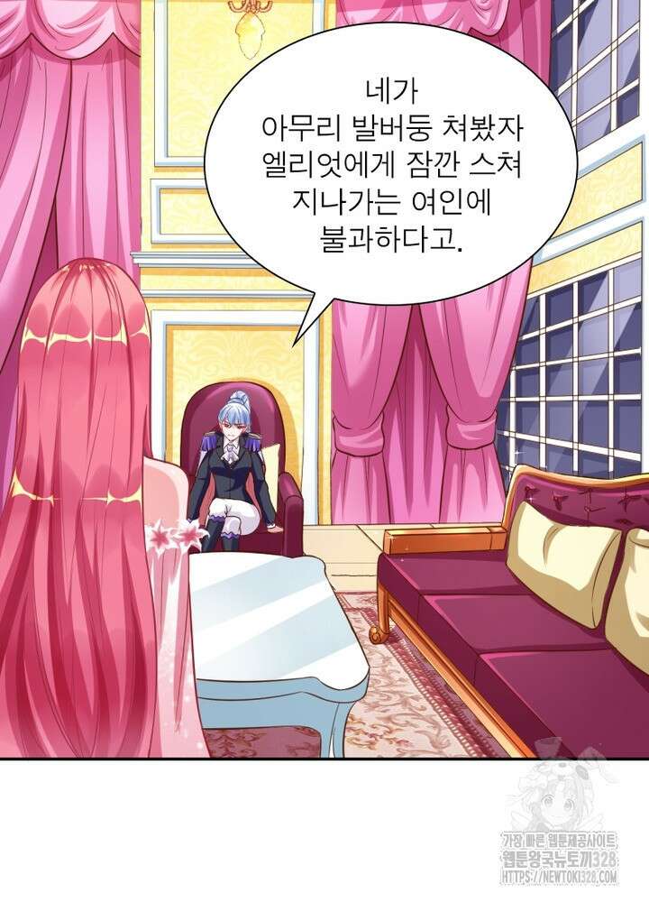 환생 해결사 29화 11