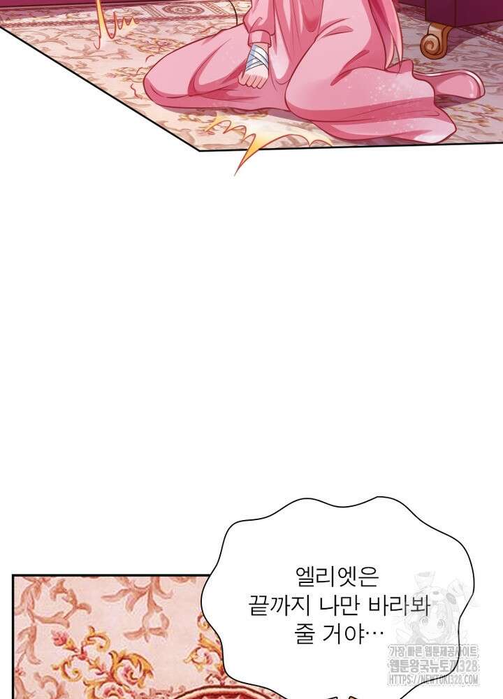 환생 해결사 29화 16
