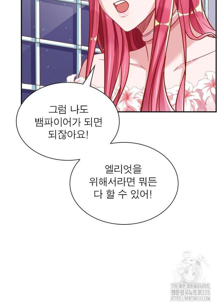 환생 해결사 29화 18