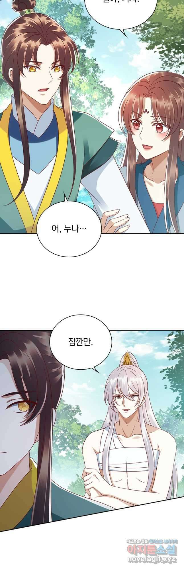 사월이 다시 오면 201화 3