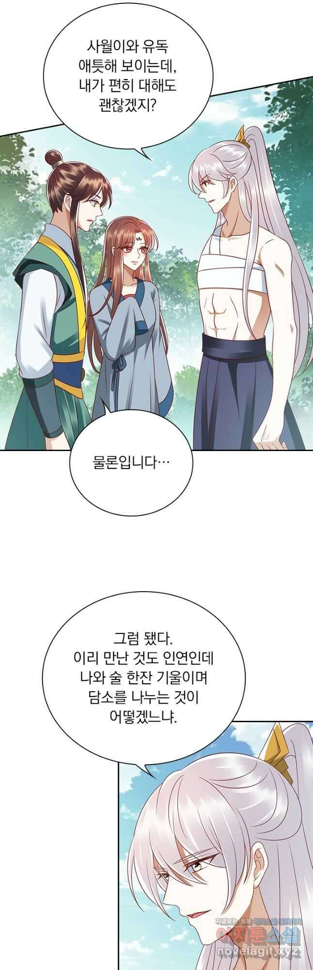 사월이 다시 오면 201화 4
