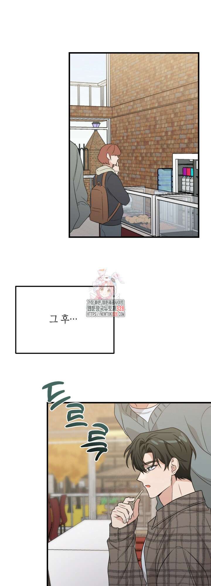 러브미 베러 댄 5화 1