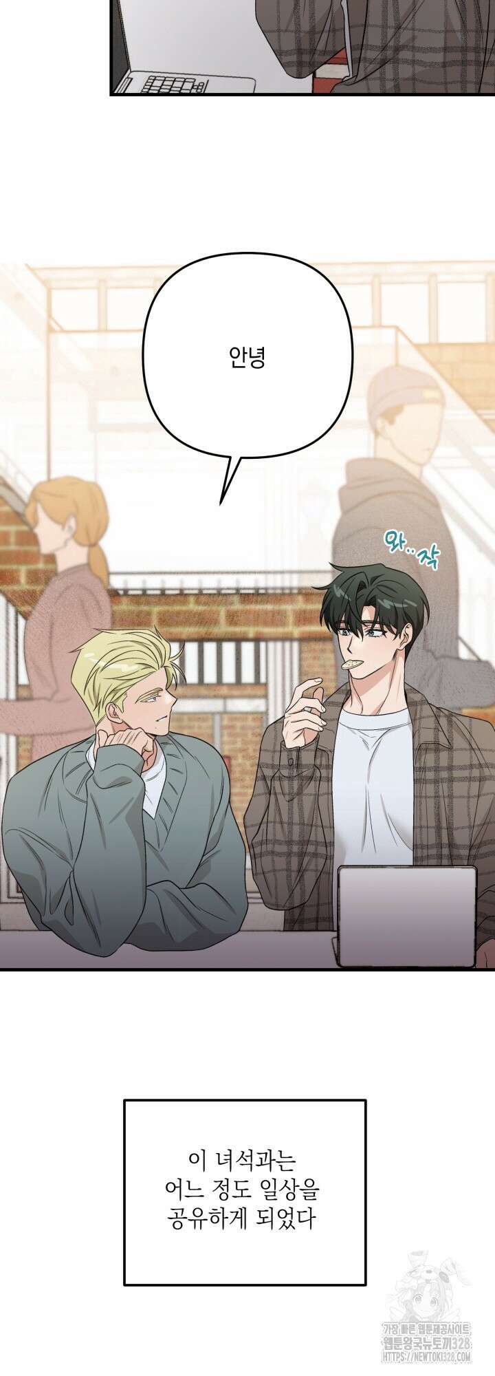 러브미 베러 댄 5화 2