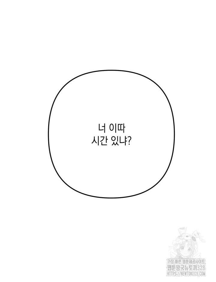 러브미 베러 댄 5화 5