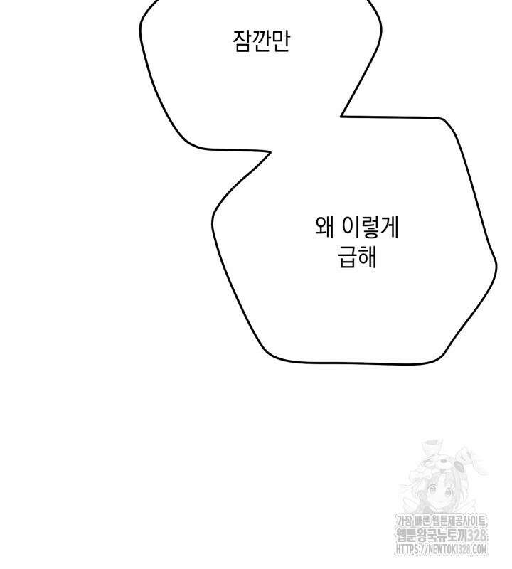 러브미 베러 댄 5화 9