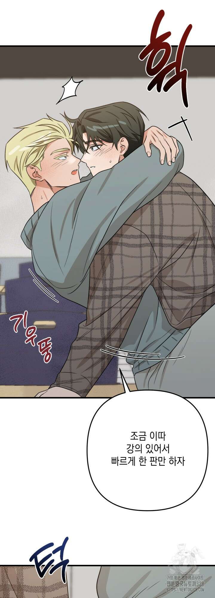 러브미 베러 댄 5화 10
