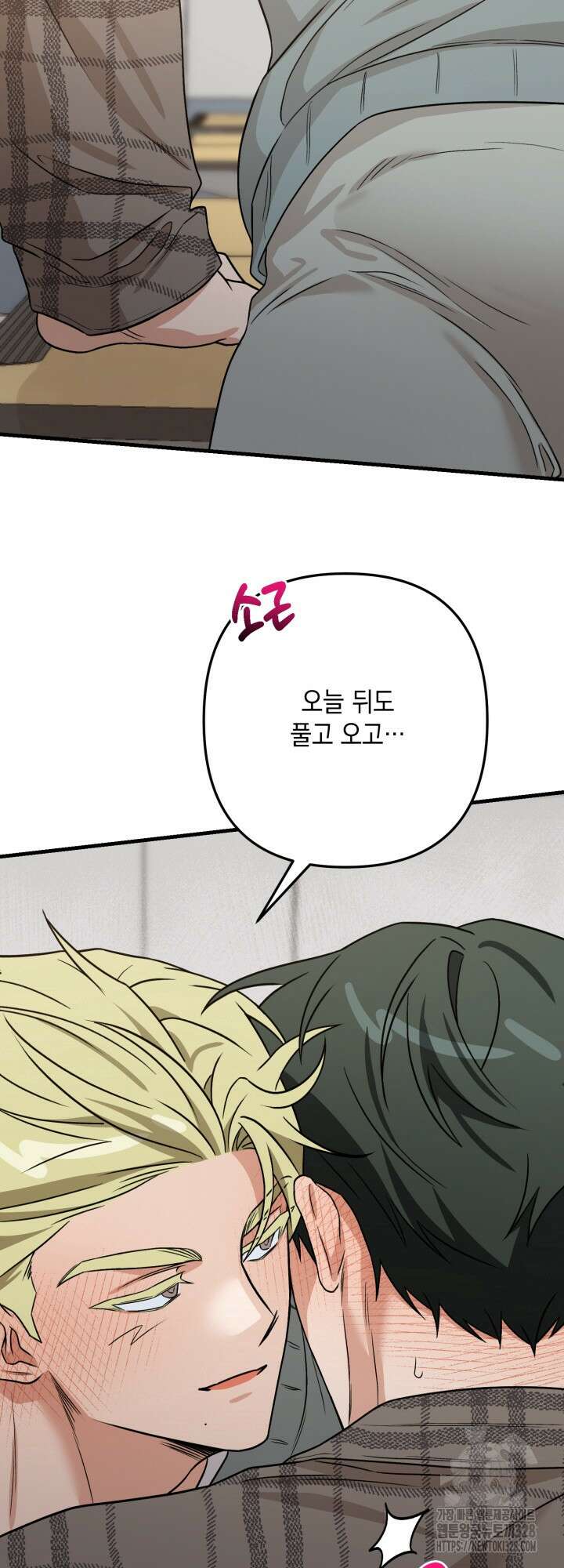 러브미 베러 댄 5화 11