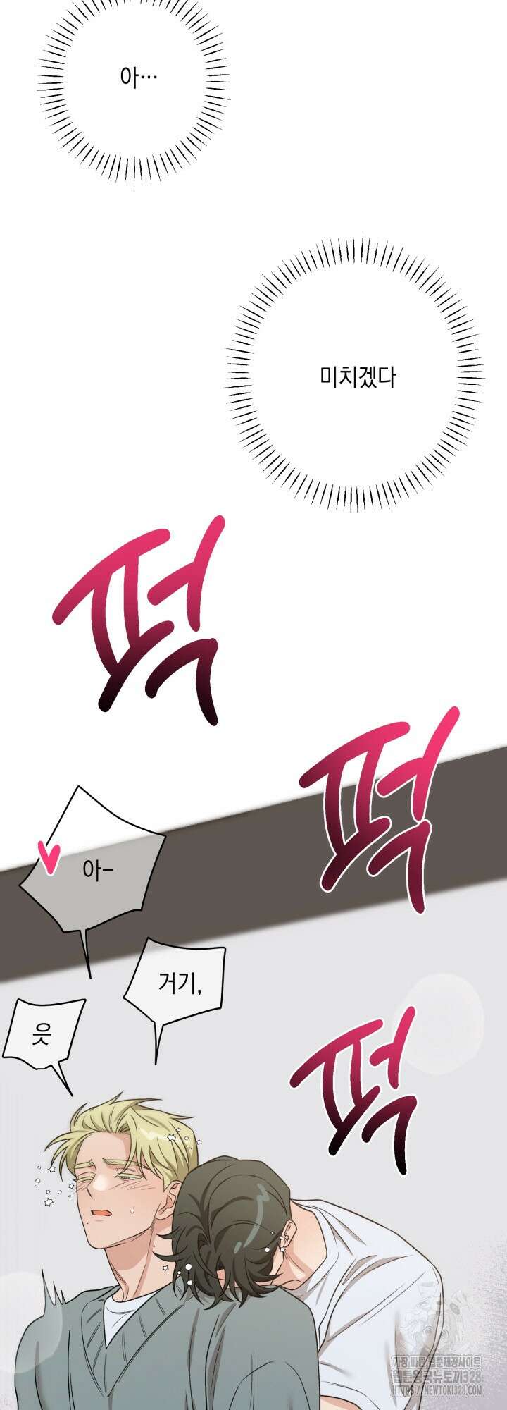 러브미 베러 댄 5화 14