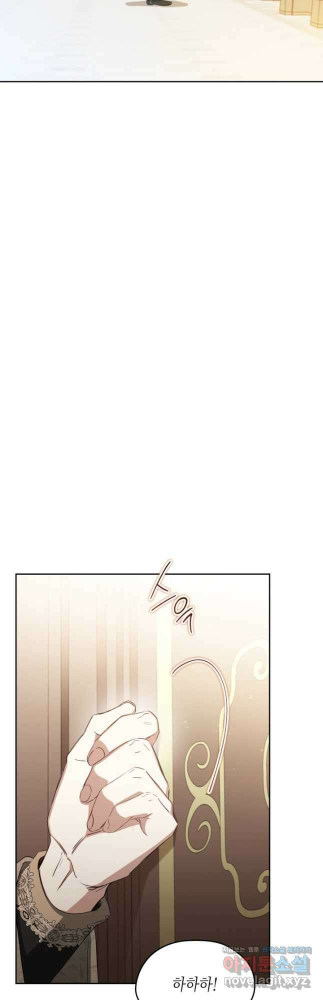 이번 생은 가주가 되겠습니다 141화 9