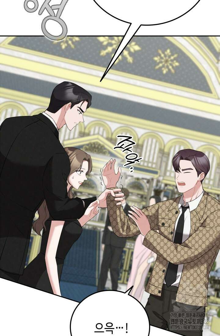 네 입술에 물들어 27화 8