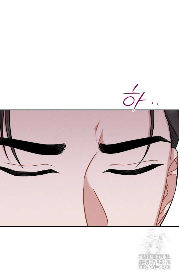 네 입술에 물들어 27화 12