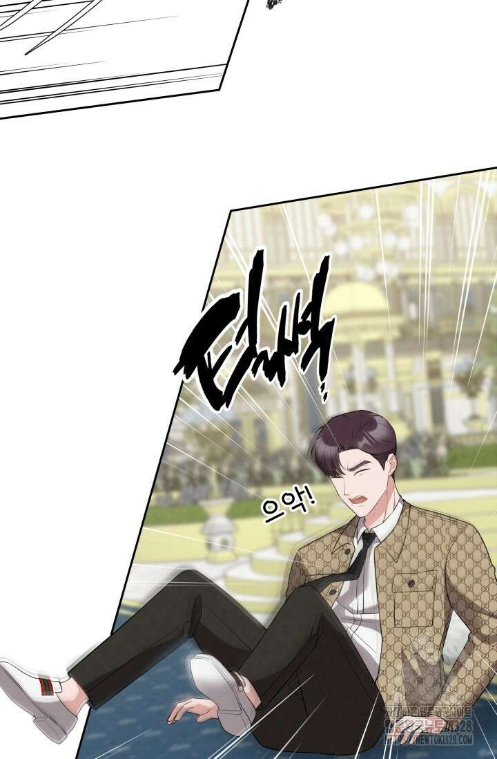 네 입술에 물들어 27화 14