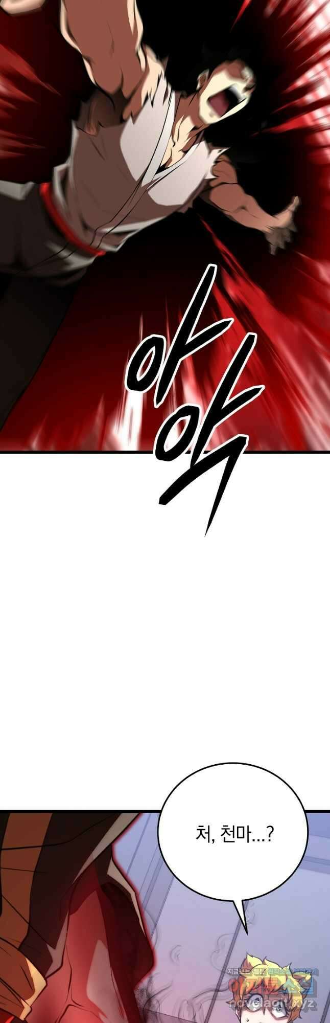 천마,리치왕의 무림을 부수다 93화 10