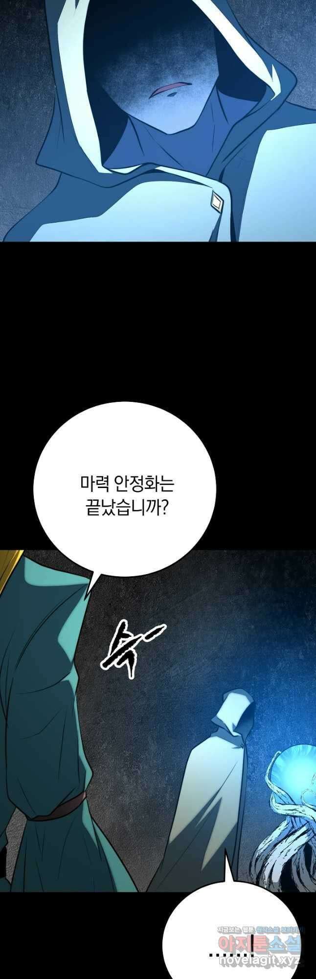 천마,리치왕의 무림을 부수다 93화 32